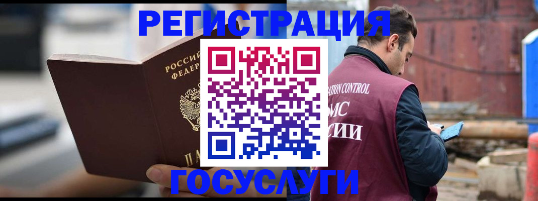 прописка законно в Котласе