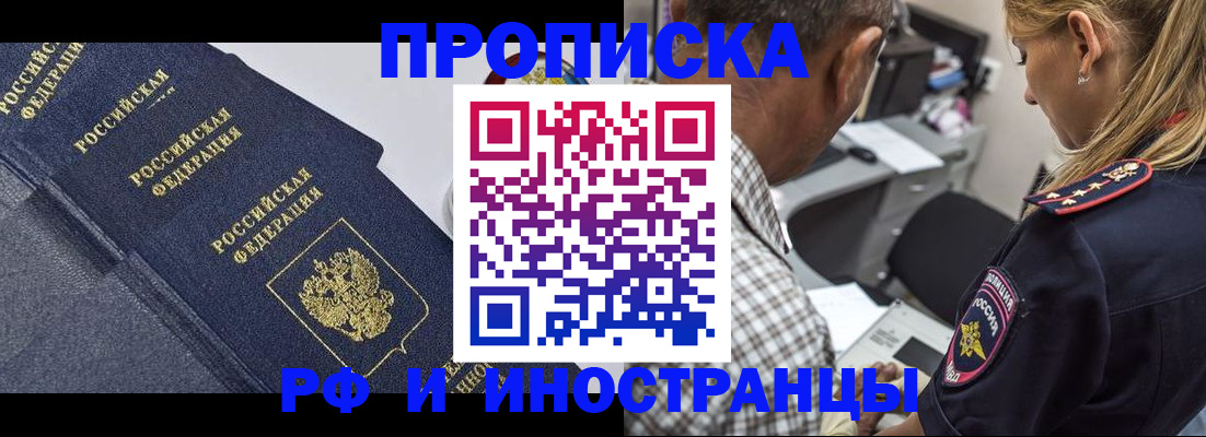 временная регистрация для всех в Котласе