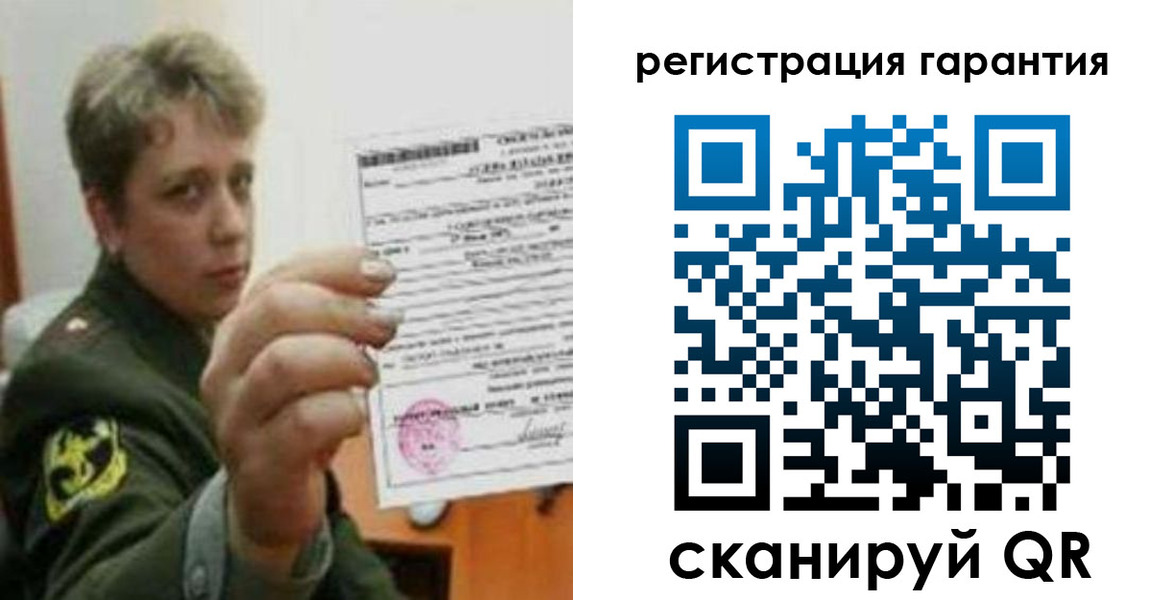 регистрация в Котласе