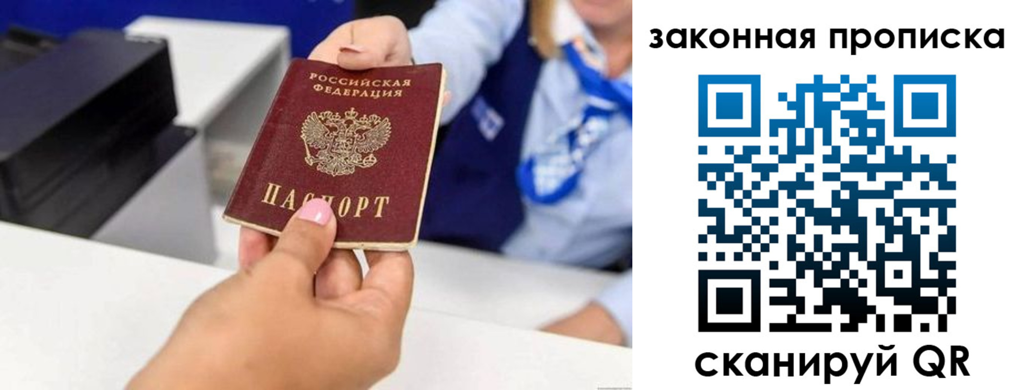 где прописаться в Котласе