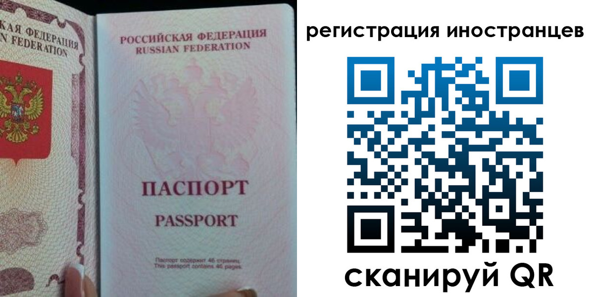временная регистрация для школы в Котласе