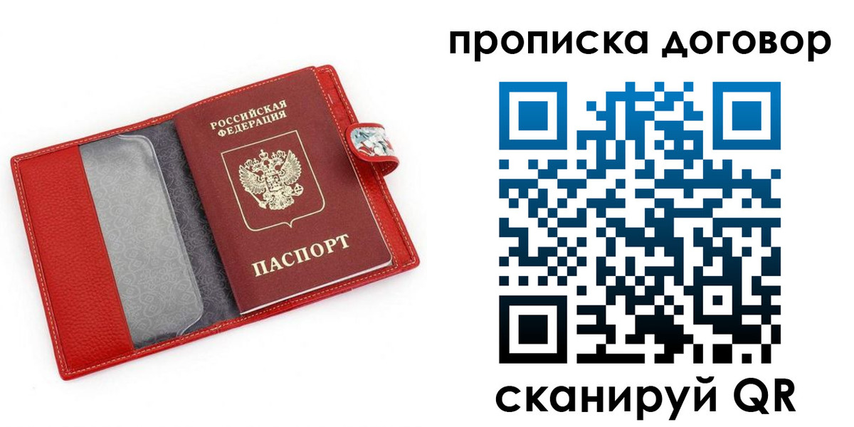временная регистрация законно в Котласе