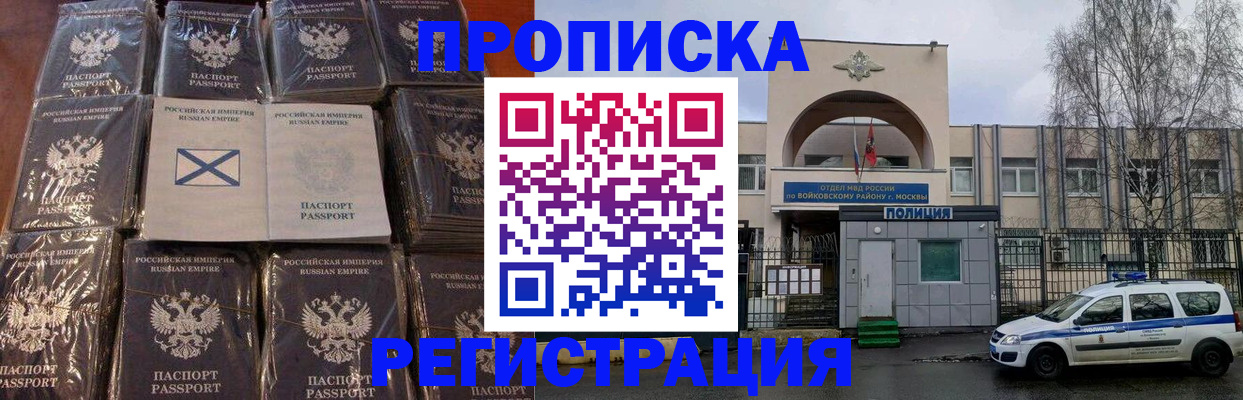 прописка для кредита в Котласе